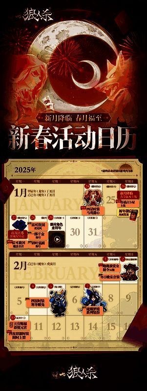 狼人杀百万点券狂欢屋活动界面展示，界面中显示瓜分奖励、魔法名片等信息