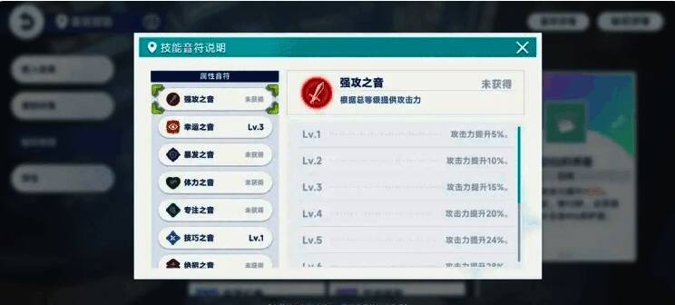 星塔旅人剧情分支选择界面，展示不同路线与对应CG