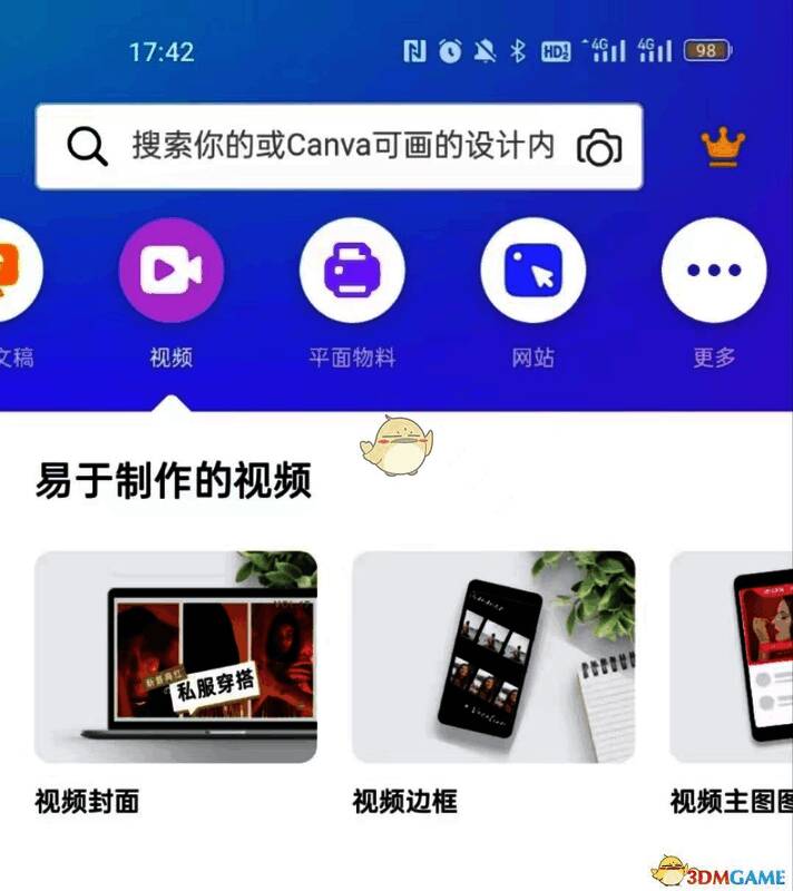 Canva可画视频模板选择界面，展示多个视频创作模板