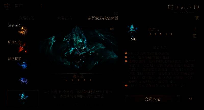 角色身着水云赋时装，手持五星宝石，背景为春节主题装饰