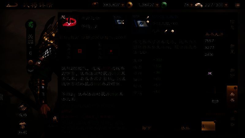 游戏内兵书背包界面，展示不同类型兵书分布情况