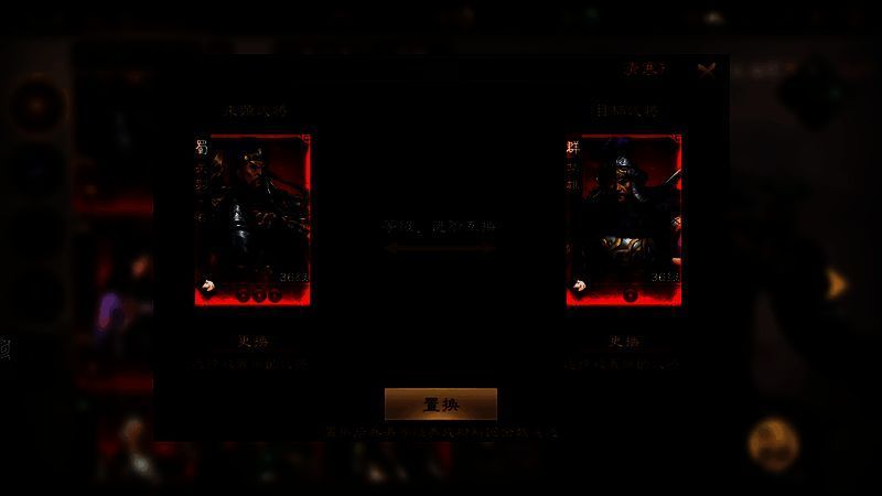 游戏内武将兵书穿戴界面，展示兵书材料更换过程