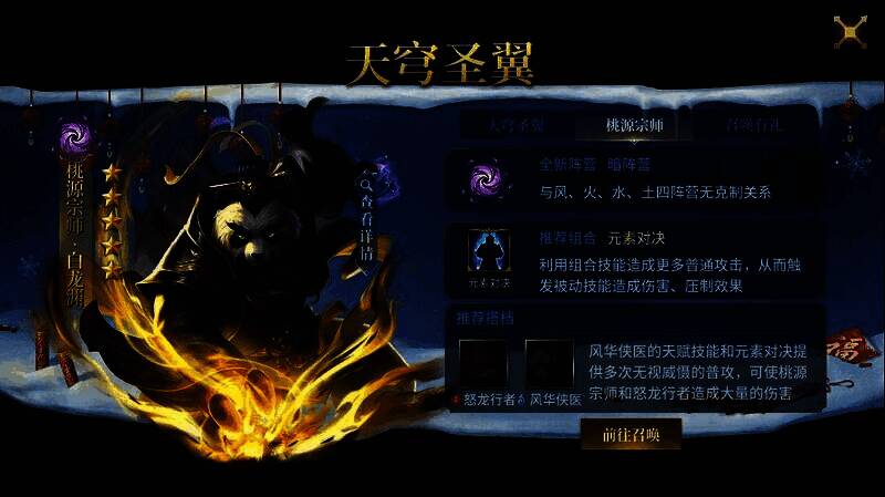 暗·桃源宗师形象展示，手持长扇，背景为古典庭院风格