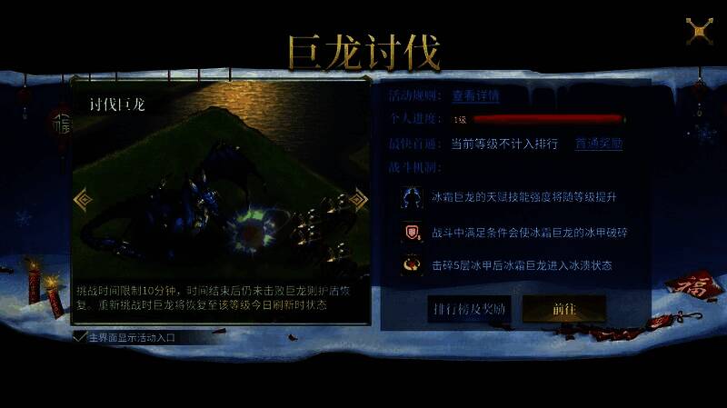 冰霜巨龙战斗场景，背景为雪地，龙身缠绕寒冰特效