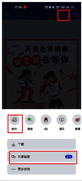 Canva可画界面展示发送按钮与协作选项，界面清晰直观