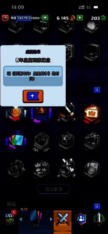 大学时期课堂上与好友一同玩《皇室战争》的回忆场景