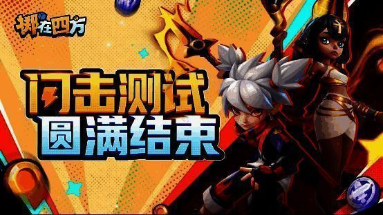 游戏战斗场景，角色技能特效炸裂，画面激烈动感十足