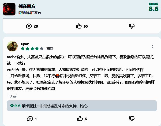 预约奖励礼包展示，包含皮肤、道具等