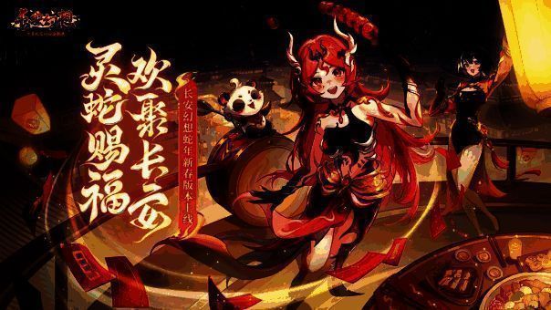 长安幻想新春版本主界面，节日氛围浓厚，灯笼高挂，御灵师齐聚长安城