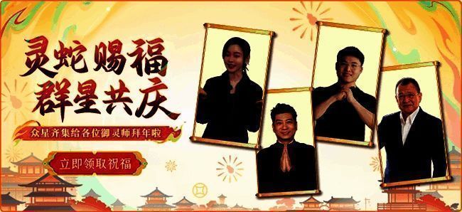 明星祝福海报，宋轶与田雨手持灯笼，笑容灿烂，背景为长安幻想新春主题