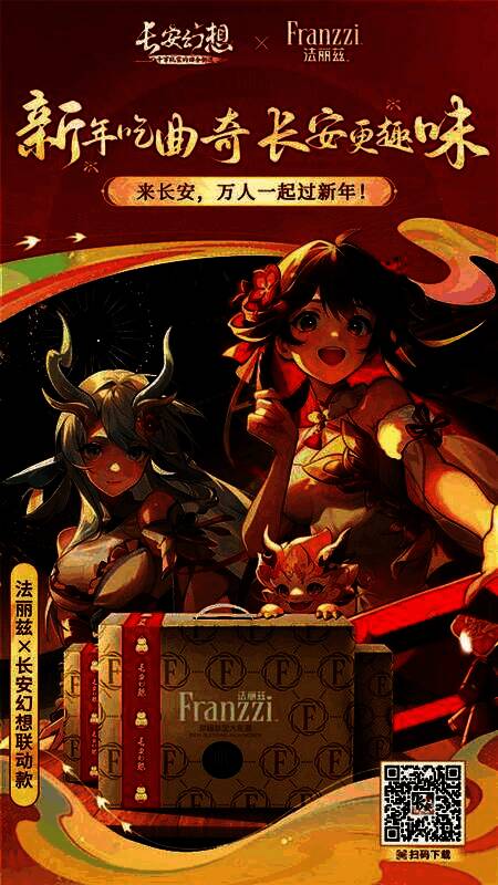 新春礼盒拆箱展示，盲盒、捏捏、扑克整齐摆放，背景为节日装饰