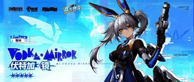 伏特加·镜技能界面展示，显示‘雷霆连射’技能图标及效果描述