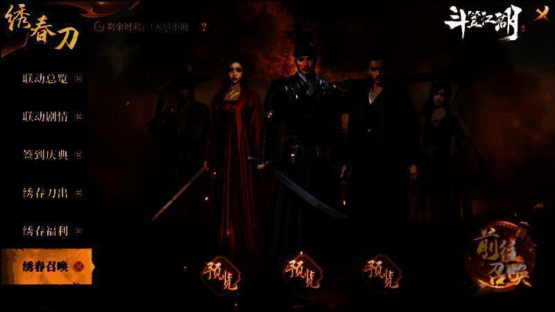 游戏预下载界面截图，显示预下载已开启，玩家积极准备上线