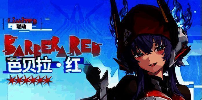 芭贝拉红释放群体增益技能，队友身上浮现红色光环，攻击力提升