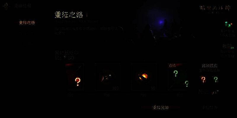 回归玩家专属活动界面，展示奖励内容与任务进度