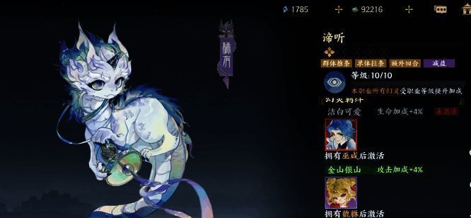 角色培养界面，展示三名核心角色的培养进度和资源分配情况