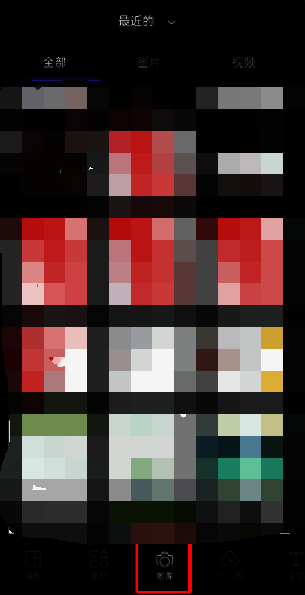 Canva可画图库界面，用户正在浏览并选择图片进行上传