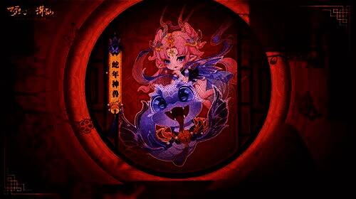 神兽巳蛇形象展示，灵蛇环绕少女身旁，散发神秘光芒