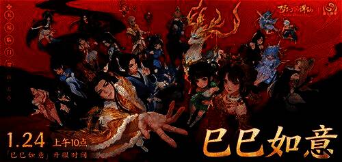 巳巳如意大服开启界面，烟花绽放，玩家齐聚一堂欢庆开服