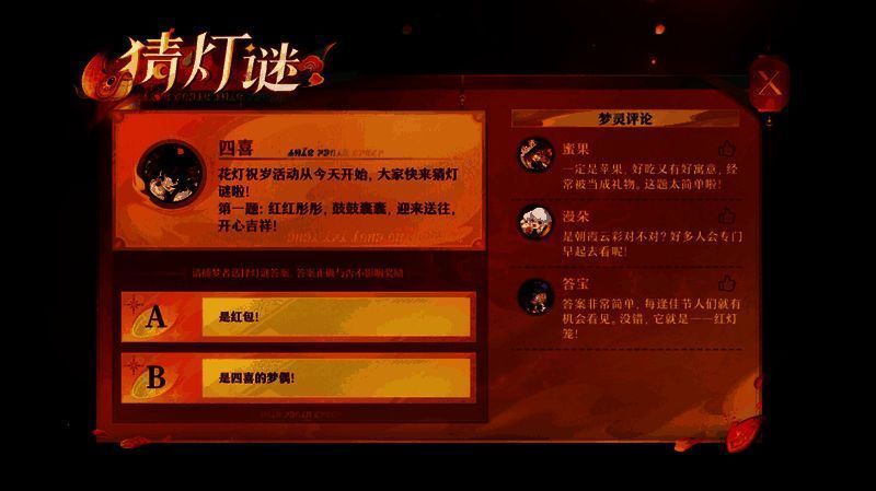 每日梦灵送祝福，登录即领大量养成素材与限定外观