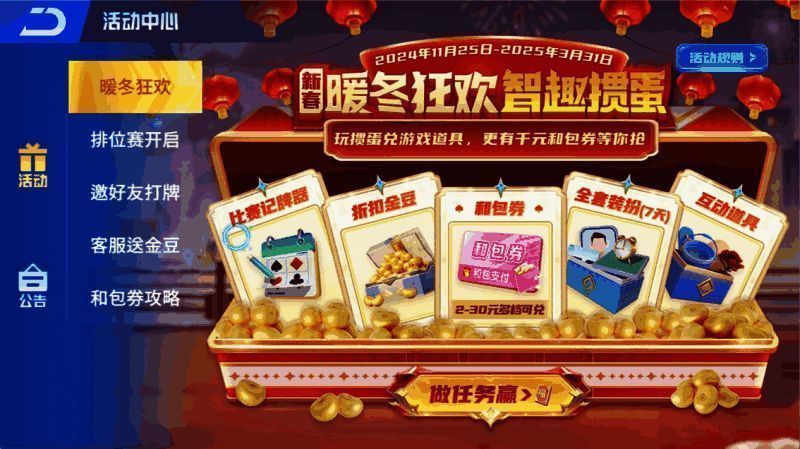 咪咕掼蛋游戏界面展示好友房创建与多人对战场景