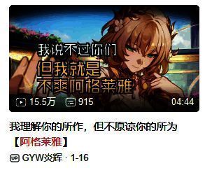 阿格莱雅审讯主角团，气氛紧张