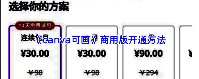 Canva可画导出图片界面示意图，显示保存选项