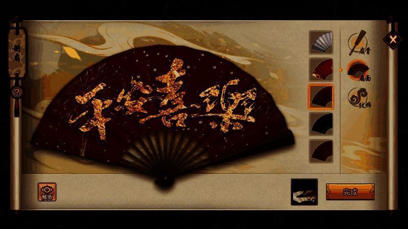 百变如意扇幻化外观展示，扇面展开后呈现华丽特效