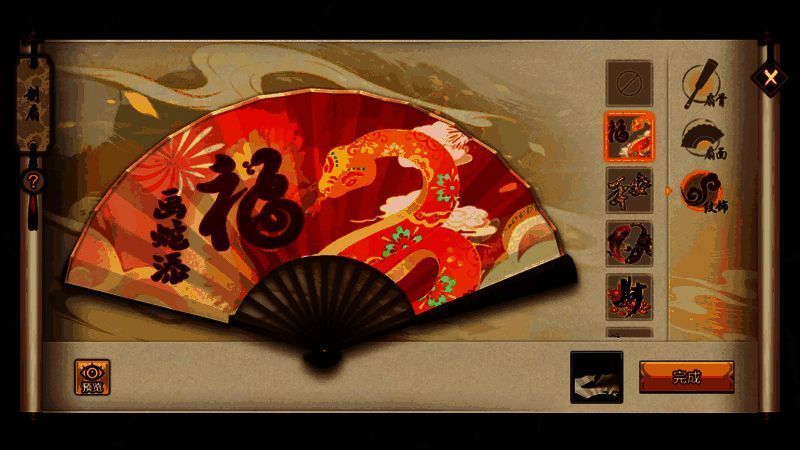 玩家在制扇界面中自定义如意扇样式，界面显示多种可选纹饰与颜色