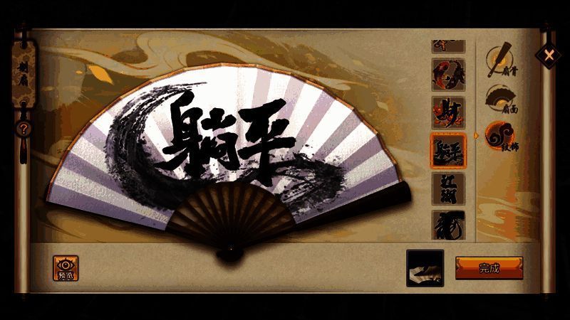 玩家手持如意扇在江湖中行走，扇面随风轻展，尽显风雅