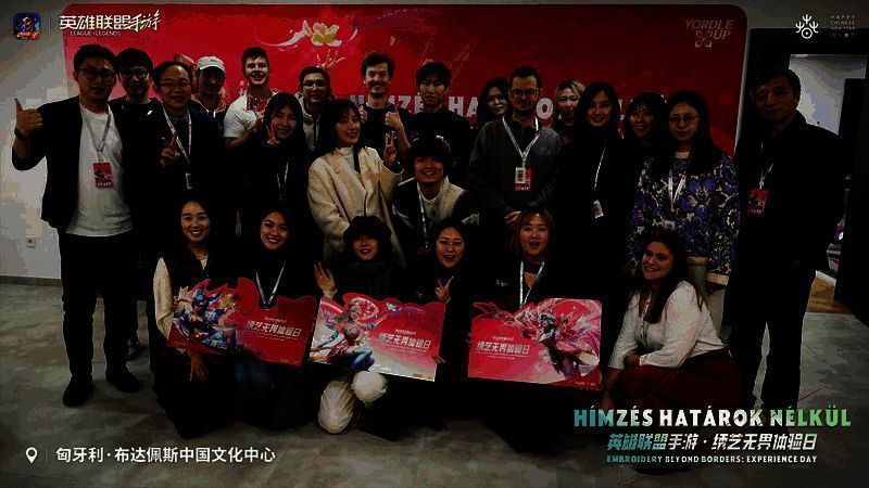 活动现场布置精美，英雄联盟手游与苏绣元素融合展示