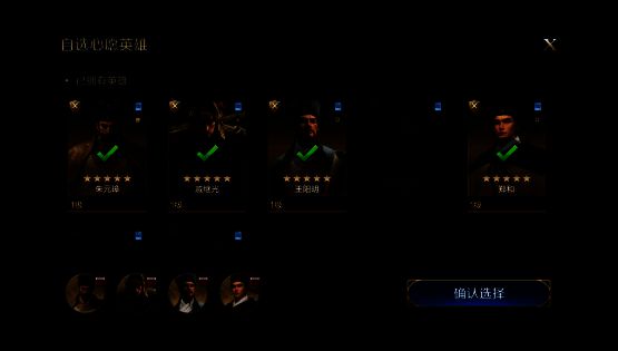 玩家在卡包界面选择心仪英雄，界面清晰直观