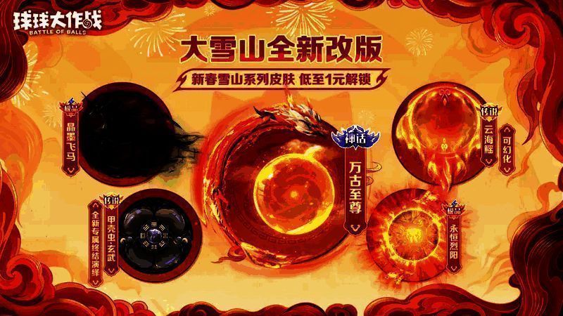 大雪山改版界面展示，关键词列表清晰，部分关键词标注1元解锁