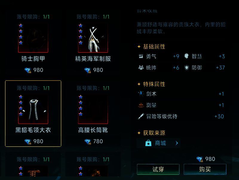 冒险装备之一展示，适用于陆地探险