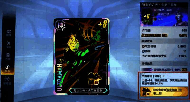 游戏界面展示多个奥特曼角色剪影，背景为神秘光影效果