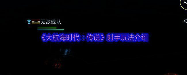 英西海战场景复原，英军盖伦船在远处对西班牙舰队进行远程打击