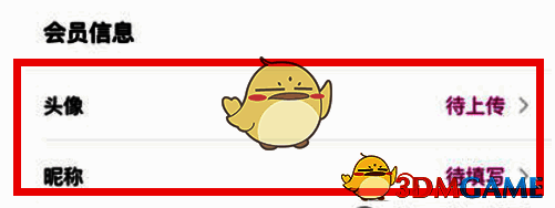 永旺会员注册页面，显示填写完整信息后的提交按钮