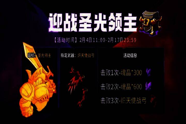 玩家设计武器炽天使战弓展示