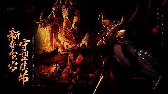 《潮汐守望者》新春主题宣传图，展现节日氛围与限定皮肤形象