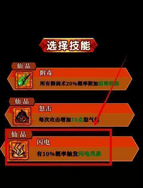 雷电连弩组合展示图，武器释放连锁闪电攻击多个敌人