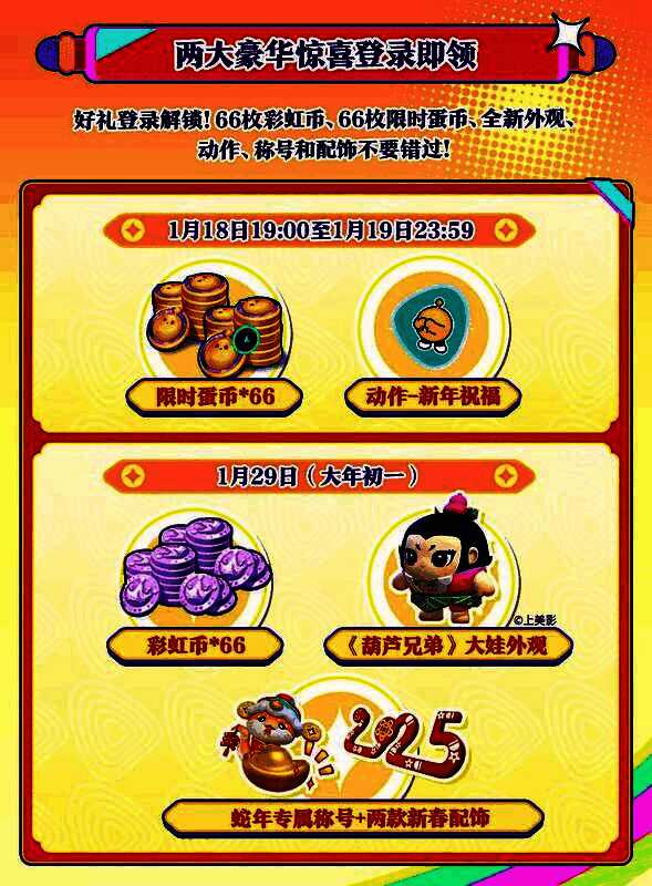 多个蛋仔角色展示不同装扮，风格多样，从古风到现代潮流应有尽有