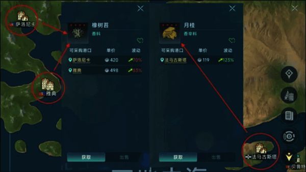 玩家在港口购买返程商品橡树苔或月桂