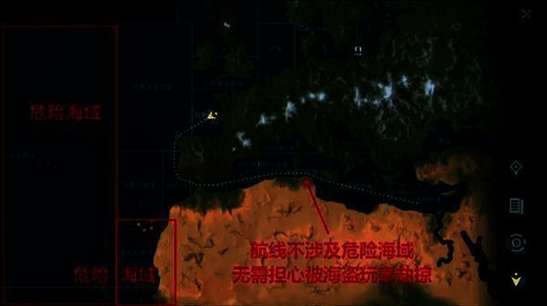 航行界面显示安全海域与NPC海盗警告提示