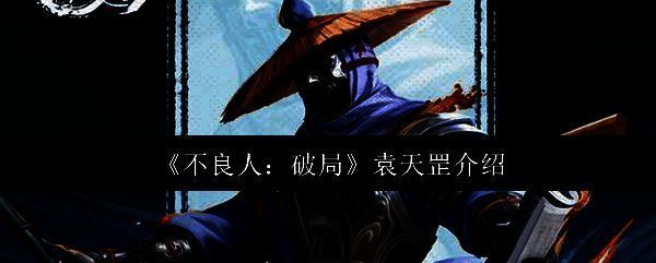 袁天罡释放必杀技画面，气势磅礴，周围环绕浑天之力