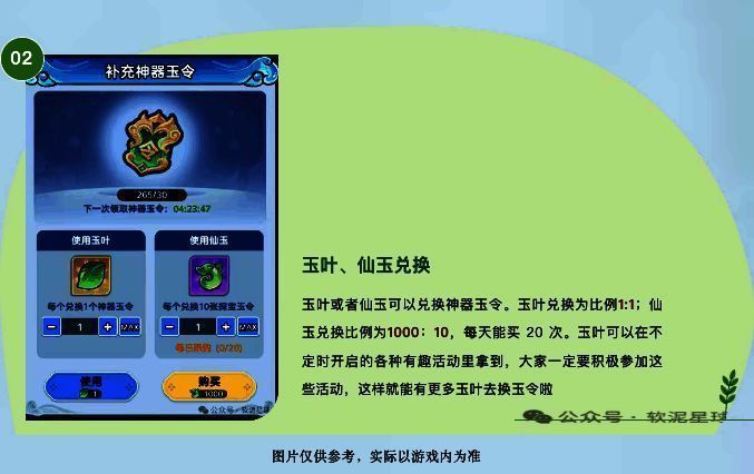 玩家完成任务后获得奖励界面，显示获得一件神器