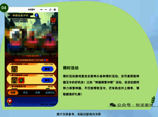 玩家角色手持神器，界面显示神器基础属性与获取方式