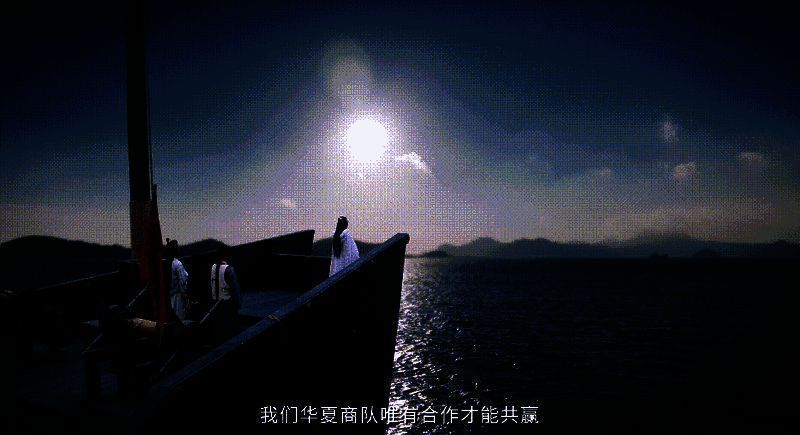 毛晓彤站在船头，身后是四大商帮成员与满载货物的商船，海面波光粼粼