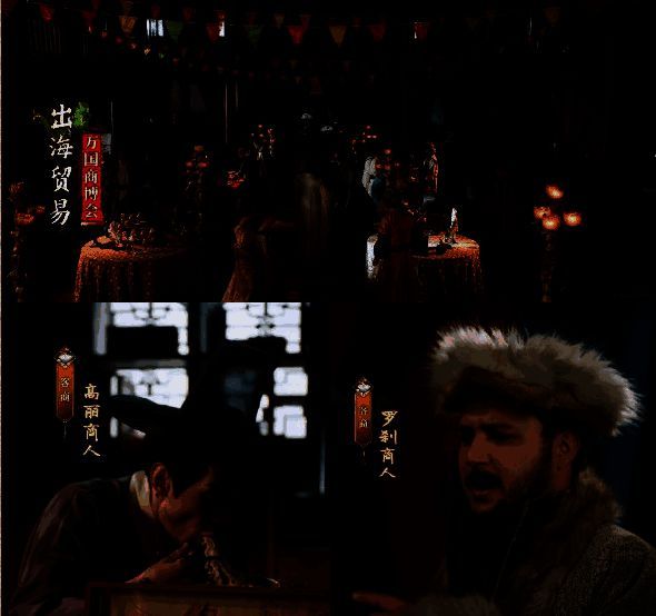 游戏界面展示古代商队行进、交易、建设场景，画面精美，充满古风韵味