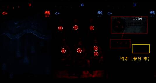 雕像演奏顺序正确后触发剧情，获得关键道具三牲首像