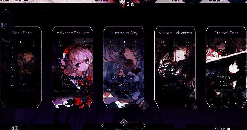 收藏界面展示，曲目选项下展示多个未解锁和已解锁曲绘缩略图